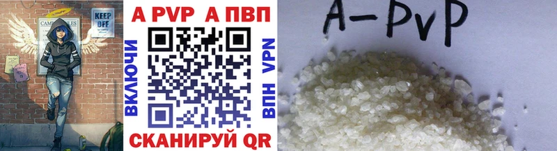Купить закладки  Нюрба  A-PVP мука 