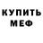 Амфетамин VHQ VindigO 911