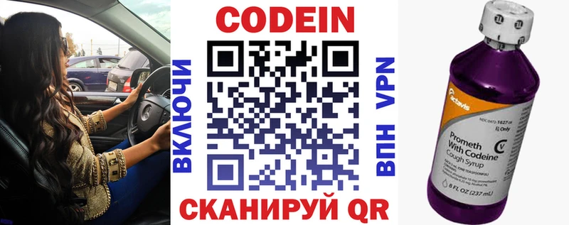Codein напиток Lean (лин)  Купить  Нюрба 