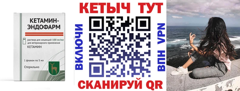 Купить закладки  Нюрба  Кетамин VHQ 